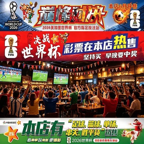 如何计算世界杯投注比例
