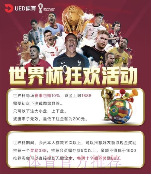 世界杯线上投注平台遭停运调查 世界杯线上投注平台遭停运调查